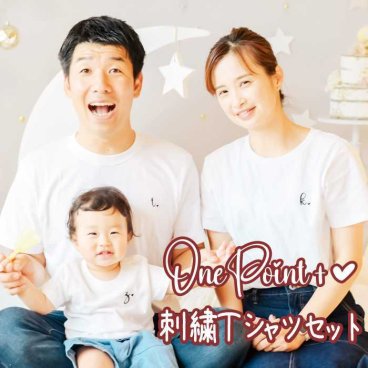 父の日 ギフト 親子 ｔシャツ 刺繍 名入れ おそろい プレゼント 誕生日 ペア 名入れ ペアルック ペアtシャツ ブランド 家族 お揃い キャンプ 3枚セット 親子コーデ 親子ペア おしゃれ ロンパース 夏 赤ちゃん パパ 男の子 女の子 沖縄 70 親子お揃いTシャツ キッズ マタニティフォト 小文字
