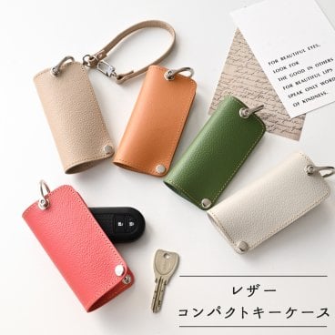 コンパクト キーケース 【 new シュリンクレザー 】 姫路レザー 本革 スマートキー くすみカラー プレゼント ギフト 贈り物 誕生日 記念日 父の日