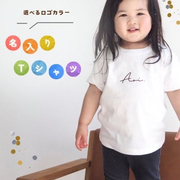 ＼ 名入れ ／　半袖Tシャツ キッズ ssdot 名前 名前入り ロゴT Tシャツ tシャツ t T 半袖 誕生日 オリジナル ギフト 出産祝い 出産準備 赤ちゃん 誕生日 プレゼント