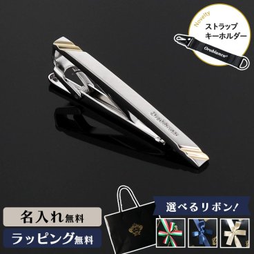 【公式】ノベルティ付き！【選べるリボンカラー】Orobianco オロビアンコ ORT162 タイピン ネクタイピン ブランド タイバー メンズ アクセサリー シルバー ネクタイ ギフト プレゼント 名入れ無料 男性 成人式 お祝い ネーム 誕生日 冠婚葬祭 就職祝い 新入学 卒業 結婚式 入社式【正規販売店】