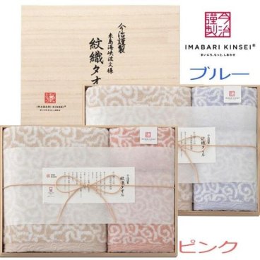 今治タオル 今治謹製木箱入りバスタオルセット IM7740 バス用品セット 母の日 父の日 敬老の日 出産祝い お祝い 内祝い 記念品 出産内祝い お中元 お歳暮 冬ギフト 夏ギフト お返し 返礼品 贈り物 人気ギフト プレゼント 送料無料【※一部地域を除く】