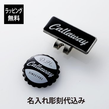 Callaway キャロウェイ ロゴ マーカー 25 JM ブラック 名入れ彫刻代込み 名前 名入れ 彫刻 刻印 名入れギフト プレゼント 誕生日 記念日 記念品 景品 お祝い ノベルティ 父の日 コンペ ホールインワン ゴルフマーカー ボールマーカー ゴルフ 王冠 レトロ
