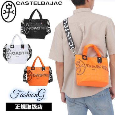 正規品 メンズ レディース CASTELBAJAC カステルバジャック トートショルダーバッグ パセ 031523 31523 ikt02 旅行 ギフト