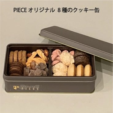 PIECEのクッキー缶 クッキー ギフト お取り寄せ 缶入りクッキー 美味しい クッキー詰め合わせ かわいい 可愛い お菓子 おしゃれ クッキー詰め合わせギフト 缶クッキー