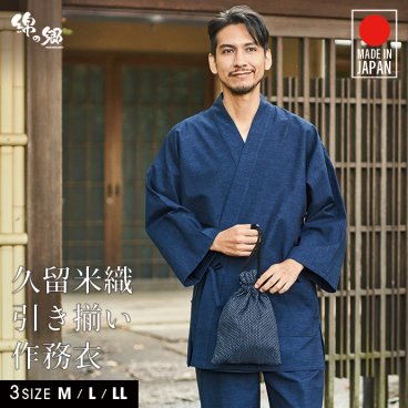 日本製 作務衣 メンズ 久留米織 引き揃い 中厚 綿100% サムイ さむえ 大きいサイズ 上下セット 普段着 作業着 部屋着 ルームウェア おしゃれ 父の日ギフト 敬老の日 プレゼント 実用的 男性 贈り物