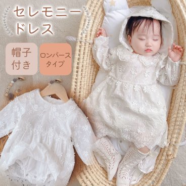 ベビー服 お宮参り 女の子 退院着 ベビー用品 ナチュラル系 かわいい キュート 出産祝い スカート 赤ちゃん　新生児 男の子 女の子 インポート おでかけ　靴下 帽子付き　セレモニードレス　お誕生日　お七夜　お呼ばれ　お花　刺繍　ホワイトレース プレゼント(ロンパースタイプ)