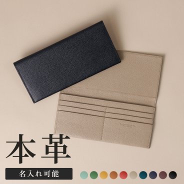 【名入れ】【撥水牛本革】スリム長財布 薄い 軽量 かぶせ 長財布 ファスナーなし 小銭入れなし お札折らない 見開き式 メンズ レディース カードケース 札入れ 革 牛革 レザー おしゃれ かわいい ロングウォレット キャッシュレス 名入れ ブランド 旧ビジネスレザーファクトリー LIB
