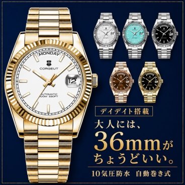 自動巻き腕時計 メンズ 40代 50代 オマージュウォッチ デイデイト 機械式 手巻き 36mm アイスブルー CORGEUT 2029