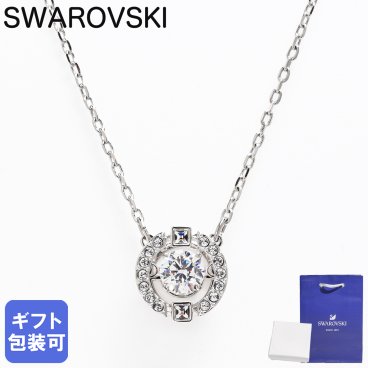 スワロフスキー SWAROVSKI ネックレス ペンダント レディース SPARKLING DANCE スパークリング ダンス シルバー クリア 5286137 ジュエリー 送別会 誕生日 お中元 結婚祝い 結婚式 彼女 娘 妻 女性 アクセサリー 高級 父の日 母の日【スペシャルラッピング660円(別売り)】 即日発送 アクセサリー 彼女 ホワイトデー