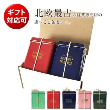 【NHK世界はほしいモノにあふれてる】エーシーパークス 紅茶選べる2缶セット A.C.PERCH’S お中元 御中元 結婚祝い 結婚内祝い 出産内祝い 新築祝い 暑中見舞 残暑見舞 誕生日 プレゼント ダージリン アールグレイ 香典返し 敬老の日 お歳暮 御歳暮 お年賀 御年賀 クリスマス 母の日 父の日 北欧 ヒュッゲ タベリエ