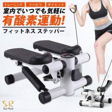 ステッパー フィットネス 静音 負荷調整 トレーニングバンド付属 計測メーター 有酸素運動 室内運動 足踏み ダイエット エクササイズ 昇降運動 下半身 運動 室内 筋トレ ながら運動 SunRuck フットストンパー