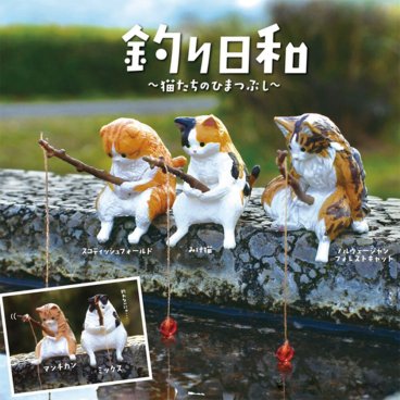 【全5種類セット】 釣り日和 ～猫たちのひまつぶし～ ガチャ ガチャガチャ コンプリート 中身 動物 猫 ねこ かわいい フィギュア おもちゃ 三毛猫 ミックス マンチカン スコティッシュフォールド フォレストキャット ブラインドボックス