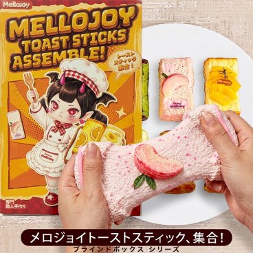 誕生日 プレゼント メロジョイ トーストスティック スクイーズ ムースクリーム 食パン スクイーズ おもちゃ