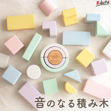 木のおもちゃ 積み木 ココブロックス | 誕生日 出産祝い 1歳 男 室内 遊び おもちゃ 誕生日プレゼント 男の子 女 2歳 知育玩具 エデュテ 女の子 赤ちゃん 1歳半 積木 つみき 一歳 出産祝い 木製 ブロック 子供 幼児 孫 オモチャ
