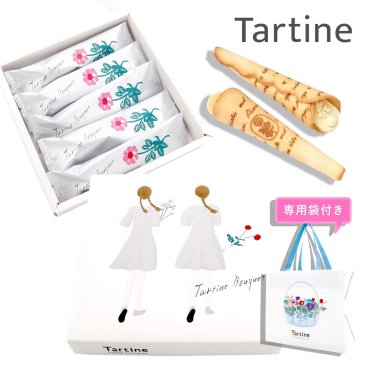 【 正規紙袋付き 】 Tartine タルティン ブーケ （ TB-10 ） 5個入り タルティン お菓子 tartine お菓子 チョコレート ギフト 焼き菓子 ギフト 個包装 お菓子 詰め合わせ ラングドシャ お土産 ホワイトチョコ アーモンド スイーツ ギフト 敬老の日 スイーツ