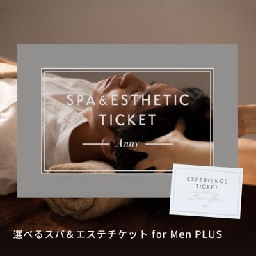 Anny 【選べる】スパ＆エステチケット - for Men PLUS - お返し カタログギフト カタログ 記念日 誕生日 贈り物 メンズ 男性 父の日 メンズエステ リラックス プレゼント ギフト おしゃれ ギフト