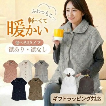 ルームベスト レディース メンズ 男女兼用 もこもこ フリース 着る毛布 敬老の日 プレゼント 祖母 祖父 おばあちゃん おじいちゃん 母 父 義母 義父 60代 70代 80代 シニア @hayawari