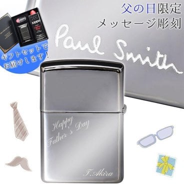 【純正紙袋付き】【名入れ無料】 ZIPPO ジッポー ライターポールスミス 父の日 喫煙グッズ メッセージ刻印 シルバー M1A PAUL AZIPPO 82 ※名入れ選択の場合は代引不可 アウトドア レジャースポーツ 送別会 誕生日 お中元 結婚祝い 結婚式 高級 インサイドユニット対応可 母の日 ホワイトデー