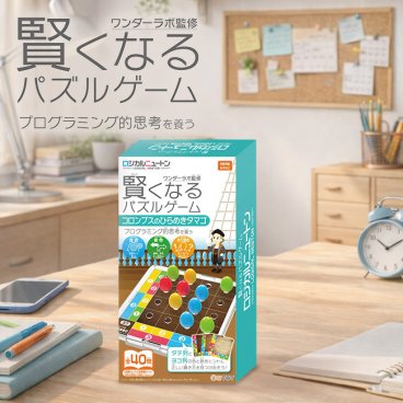 ロジカルニュートン コロンブスのひらめきタマゴ[パズル 子供 パズルゲーム おもちゃ 子ども向けパズル 実験 知育 ゲーム 知育ゲーム プログラミング 知育玩具 6歳 以上 子供会 景品 ビンゴ 余興 パーティー 家族]