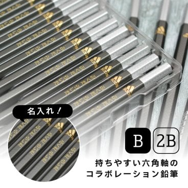 【名入れ】アディダス かきかた鉛筆 黒金 2B・B (naenu2)(YN)