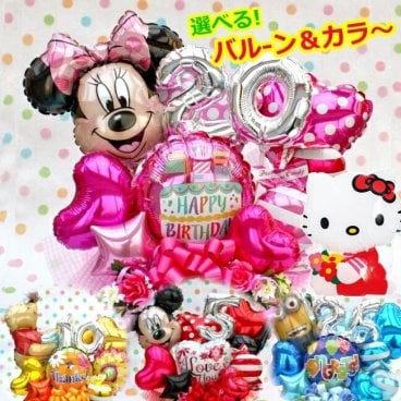 周年祝い 卒業式　成人祝い お誕生日 バルーン ギフト フラワー キティー　バルフラ　還暦祝い シャンパン ディズニー スヌーピー 電報 ビール サンリオ　キャラクター 記念日 お祝い 卓上 飾り 造花