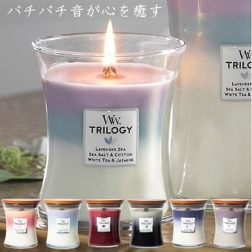 【送料無料】パチパチ音が癒す★7種類から選べるおしゃれなアロマ キャンドル★ウッドウィック トリロジー ジャー M キャンドル★カーミングリトリート/アメジストスカイ全6種 木 芯 ロウソク/メンズ レディース プレゼント 誕生日 ギフト  クリスマス