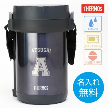 【名入れ】 サーモス お弁当箱名入れ 名前 ギフト THERMOS 大容量 真空断熱 保冷 保温 魔法瓶構造 二重構造 3段 部活 学校 高校生 男性 女性 誕生日 20代 30代 40代 50代 《 サーモス イニシャルステンレスランチジャー 》 JBG-2000 翌営業日出荷