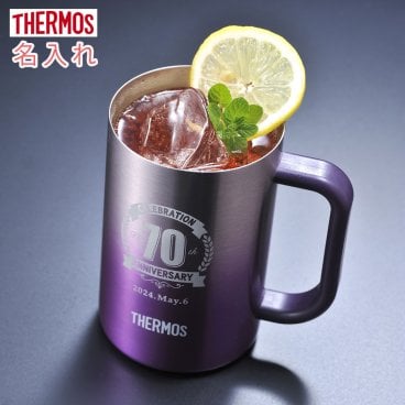 敬老の日 退職 名入れ SXX サーモス THERMOS 真空断熱ジョッキ 600ml 紫 / プレゼント ギフト 退職 記念 誕生日 古希 喜寿 長寿 祝い 70歳 77歳 パープル