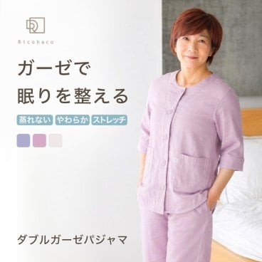 ダブルガーゼ 七分袖 パジャマ レディース 夏用 No.1人気 2重ガーゼ ルームウェア 部屋着 綿 快眠 安眠 敏感肌 入院 お見舞い 寝巻 誕生日 プレゼント 結婚記念日 還暦 定年 古希 喜寿 傘寿 米寿 卒寿 白寿 百寿 母 母親 妻 義母 シニア おばあちゃん 祖母 女性 実用的 60代 70代 80代 ラッピング可 【敬老の日 ギフトにも】
