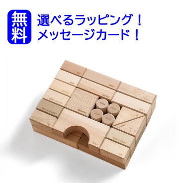 木のおもちゃ 日本製 積み木 オークヴィレッジ 寄木の積木 白木・無塗装 知育玩具 誕生日 1歳 出産祝い お誕生日 お祝い おうち時間 子供　日本製積木 つみき 寄木のつみき 赤ちゃん 積み木 日本製