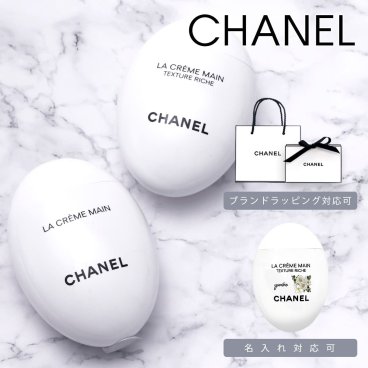シャネル ハンドクリーム 50ml ドゥース リッシュ CHANEL ラ クレーム マン ホワイト ハンドセラム なめらかタイプのドゥース しっとりタイプのリッシュ ブランド コスメ 正規品 新品 プレゼント 女性 誕生日 ギフト 保湿 しっとり