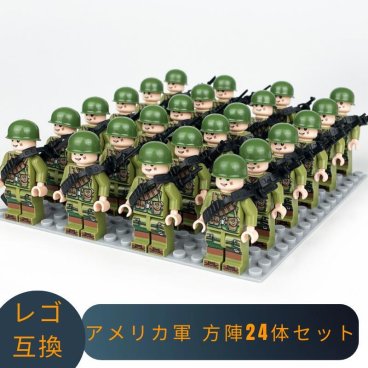 レゴ 互換 ミニフィグ LEGO ブロック レゴブロック アメリカ軍 方陣24体セット 軍隊 ミニフィギュア レゴ互換品 レゴ風 セット レゴおもちゃ 大人 ミリタリー lego 互換品 フィギュア 人形 組立玩具 戦争 戦場 兵隊 武器 兵士 スワット 銃 誕プレ ギフト キッズ 男の子 知育