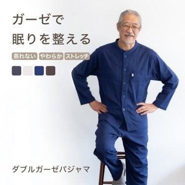 パジャマ メンズ ダブルガーゼ 人気 No.1 部屋着 2重ガーゼパジャマ 綿 前開き 長袖 ルームウェア 快眠 入院 寝巻 誕生日 プレゼント 結婚記念日 還暦 退職祝い 定年 古希 喜寿 傘寿 米寿 卒寿 白寿 父 父親 両親 夫 義父 シニア おじいちゃん 祖父 男性 紳士 実用的 50代 60代 70代 80代 春 夏 秋 ラッピング可 【敬老の日 ギフトにも】