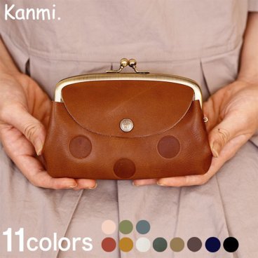 日本製 キャンディルーフ 親子がま口  Kanmi.   翌日出荷   おしゃれ ブランド 人気 新生活 引越し クリスマス 父の日 バレンタイン  誕生日