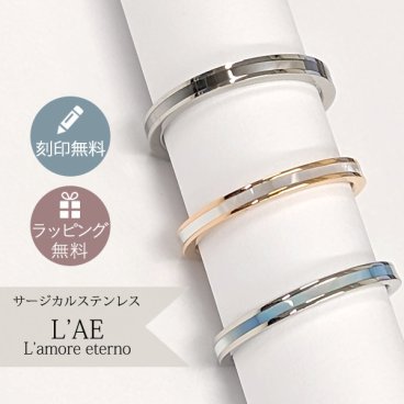 【2色からカラー選択可能！】ペアリング ステンレス ピンキーリング ローズゴールド ブルー ホワイト シェル シンプル レディース メンズ ギフト プレゼント 指輪 ファランジリング ミディリング 蝶貝 名入れ