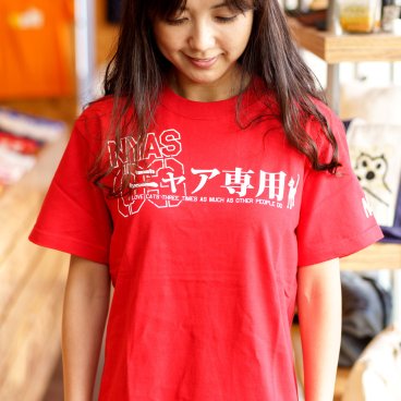 猫 ねこ おもしろ かわいい Tシャツ ニャア専用 ( レッド ) | ネコ 猫柄 猫雑貨 | メンズ レディース 半袖 | おもしろTシャツ おしゃれ ペアルック プレゼント | 大きいサイズ 【メール便】 SCOPY / スコーピー