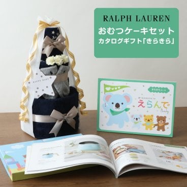 おむつケーキ ラルフローレン 出産祝い 今治 タオル 3段 男の子 女の子 オーガニック コットン ベビー ソックス ギフトセット バレンタイン 用品 マタニティ 送料無料 豪華 赤ちゃん 専門 えらんで きらきら 思い出 赤ちゃん 子供 出産 マタニティ マタニティフォト パパ ママ ベイビー お父さん お母さん クリスマス ハロウィン バレンタイン 七五三 初節句 子供の日 ギフトセット 人気