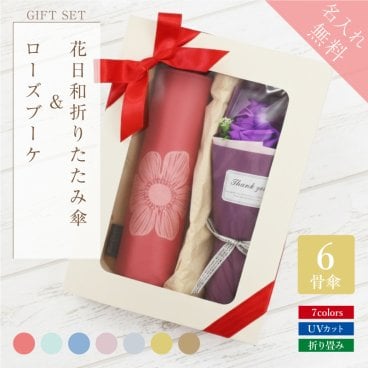   折りたたみ傘 ギフト レディース 晴雨兼用 軽量 丈夫 名入れ 誕生日 プレゼント 日傘 雨傘 かさ おすすめ 耐風 ブランド mabu 花柄 55cm 還暦 古希 喜寿 傘寿 C/B 《 花日和-hanabiyori- 折りたたみ傘 ＆ ブーケ セット 》 翌営業日出荷