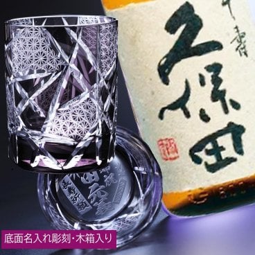 敬老の日 退職 名入れ SXX 酒セット 切子 久保田 吟醸 千寿 720ml & 江戸菱硝子 モダン紋様 オールドグラス コサージュ付 木箱入り / プレゼント ギフト 退職 記念 誕生日 還暦 古希 喜寿 傘寿 米寿 緑寿 早寿 長寿 祝い 赤 青 紫 黒 黄 選べるカラー