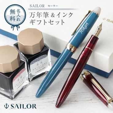 【名入れ】 セーラー 万年筆 ボトルインク セットギフトセット おしゃれ 実用的 SAILOR 文房具 筆記用具 コンバーター 両用式 インク ブルーブラック 男性 女性 社会人 誕生日 退職祝い 卒業祝い 就職祝い 《 セーラー万年筆 -四季織 月夜の水面- 》 翌営業日出荷