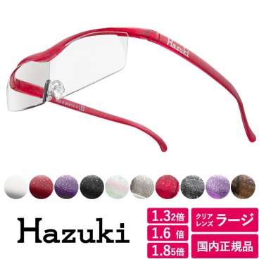 ハズキルーペ コンパクト 正規品 （クリアレンズ）