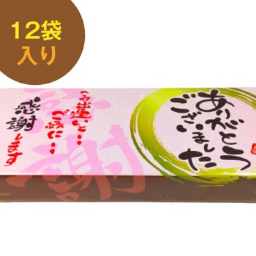 ＜即日対応可＞ メッセージ（ありがとうございました）刻印せんべい／2枚入り×12袋【熨斗対応可】贈り物 退職 お菓子 母の日 父の日 お中元 お歳暮 退社 挨拶 感謝 お礼 引っ越し 個包装 大量 プチギフト ギフト 結婚式 転職 異動 卒業 配布  