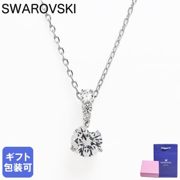 スワロフスキー SWAROVSKI ネックレス レディース Solitaire ソリティア ペンダント シルバー クリア 5472635 ジュエリー 送別会 誕生日 お中元 結婚祝い 結婚式 彼女 娘 妻 女性 アクセサリー 高級 父の日 母の日【スペシャルラッピング660円(別売り)】 即日発送 アクセサリー 彼女 ホワイトデー