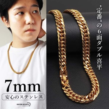 ステンレス 定番 ダブル喜平ネックレス 幅7mm 細身 チェーンネックレス メンズネックレス 6面カット ゴールド 18KGP 45cm 50cm 60cm 細め シンプル 王道 中折れ式 存在感 男性 金属アレルギー対応