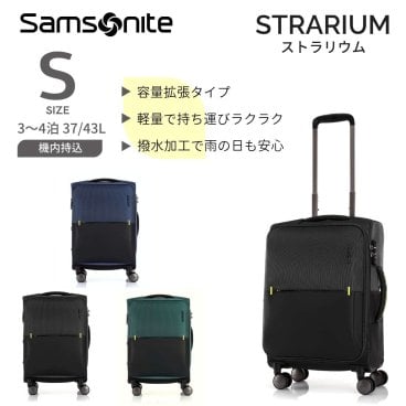 ＜SAMSONITE＞STRARIUM SPINNER 55/20 EXP スーツケース （サムソナイト　ストラリウム）