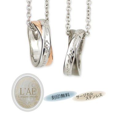 【レーザー刻印対応】【10文字まで刻印◎】ペアネックレス アクセサリー リング ブラック ローズゴールド クロス ペンダント メンズ レディース 名入れ インフィニティ
