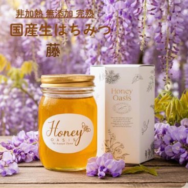 国産はちみつ 藤 500g 藤の花 非加熱はちみつ 天然 贈り物 天然 蜂蜜国産 純粋はちみつ 国産純粋 蜂蜜 ハチミツ 瓶 無添加 生はちみつ お取り寄せ 国産蜂蜜 高級 日本はちみつ 無添加蜂蜜