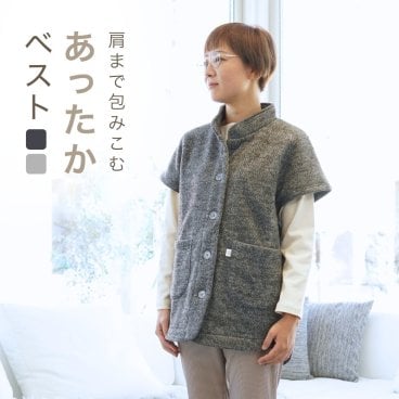 ボンディング ベスト レディース ルームベスト カーディガン 肩当て あたたかい 寒暖差対策 ルームウェア 春 秋 冬 厚地 家事に便利 冷え対策 あったか 女性 前開き 部屋着 誕生日 出産祝い 結婚祝い 結婚記念日 還暦祝い 記念日 初任給 退職祝い ギフト 高級 実用的 センスのいい おしゃれ  Ricohaco