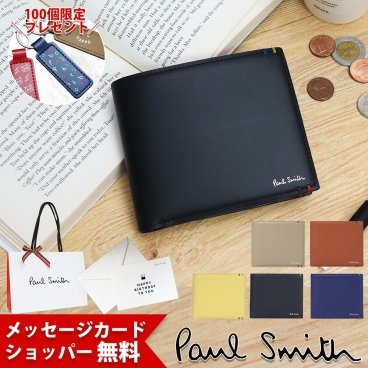ポールスミス 財布 二つ折り メンズ 本革 ハイライトステッチ BPS854 813006 P854 Paul Smith コンパクト ブランド財布 就職祝い 誕生日 ギフト プレゼント おしゃれ ラッピング無料 正規品 人気