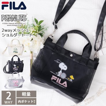 FILA フィラ スヌーピー ショルダーバッグ キッズ 2WAY トートバッグ ハンドバッグ 斜めがけバッグ 大人 軽量 スポーツブランド 軽い 小さめ メッシュ ベルト取り外し可 内ポケット レディース コラボグッズ PEANUTS SNOOPY 2025ss outfit
